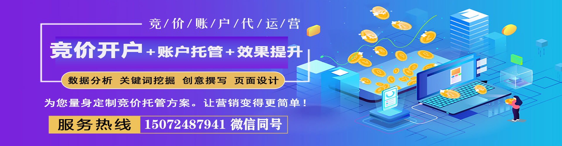 克什克腾旗百度广告竞价